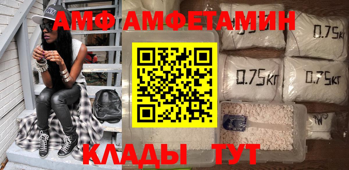 Фурманов  АМФЕТАМИН 98%  Амфетамин  Вход с VPN 