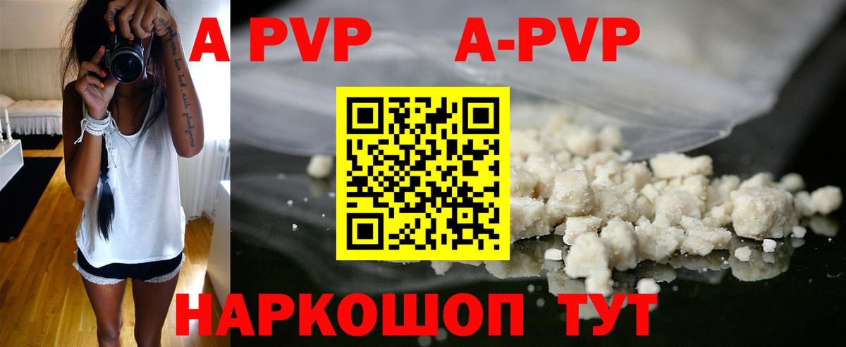 APVP крисы CK  Вход с VPN  Фурманов  Alfa_PVP VHQ 
