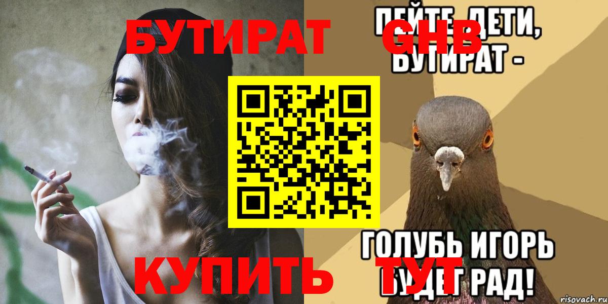 БУТИРАТ оксана  Вход с VPN  Фурманов 