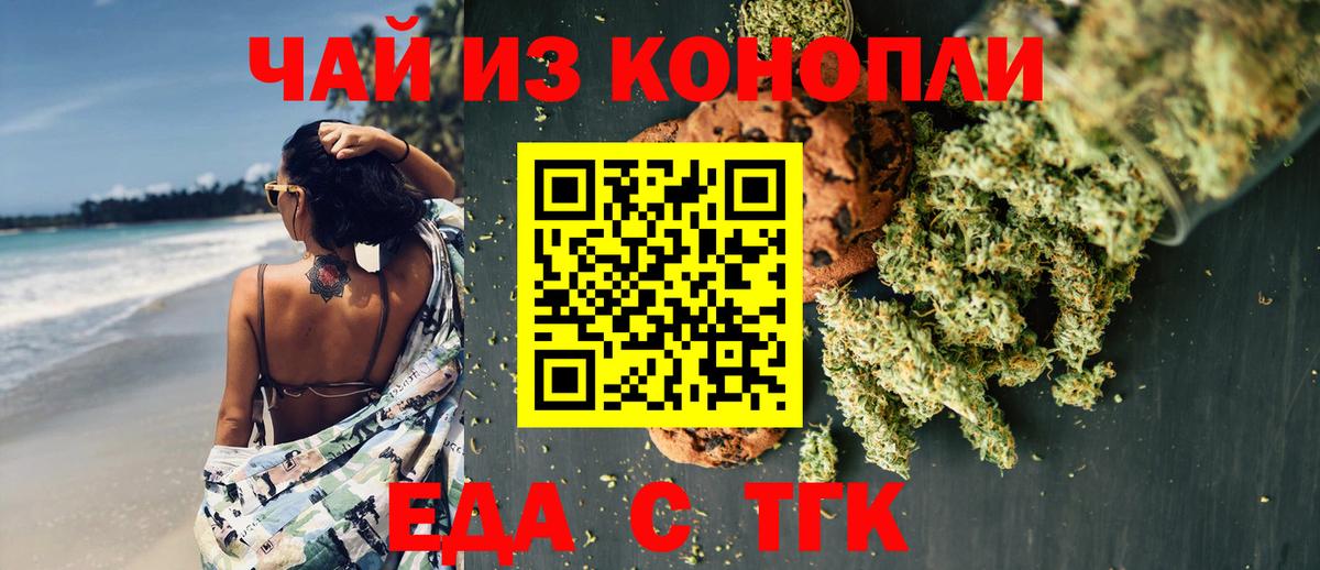 Canna-Cookies конопля Фурманов