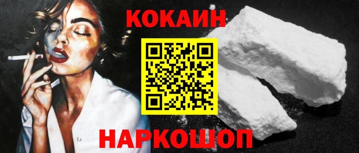 COCAIN VHQ Фурманов