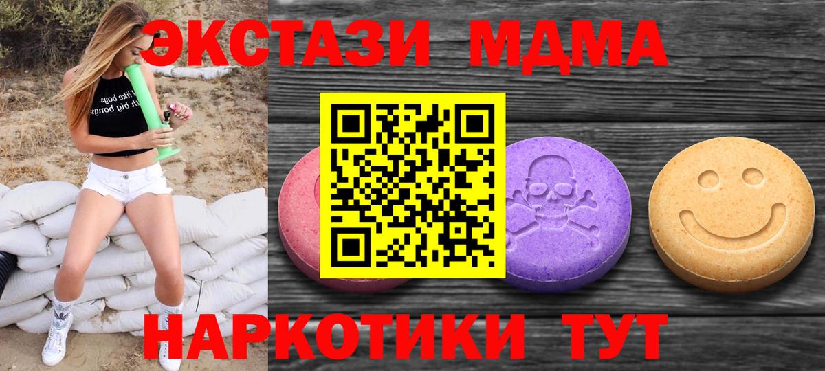 Экстази  Ecstasy Cube  omg ONION  Фурманов  Вход с VPN 