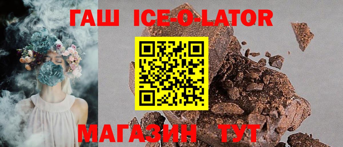 ГАШ индика сатива  Вход с VPN  Фурманов 