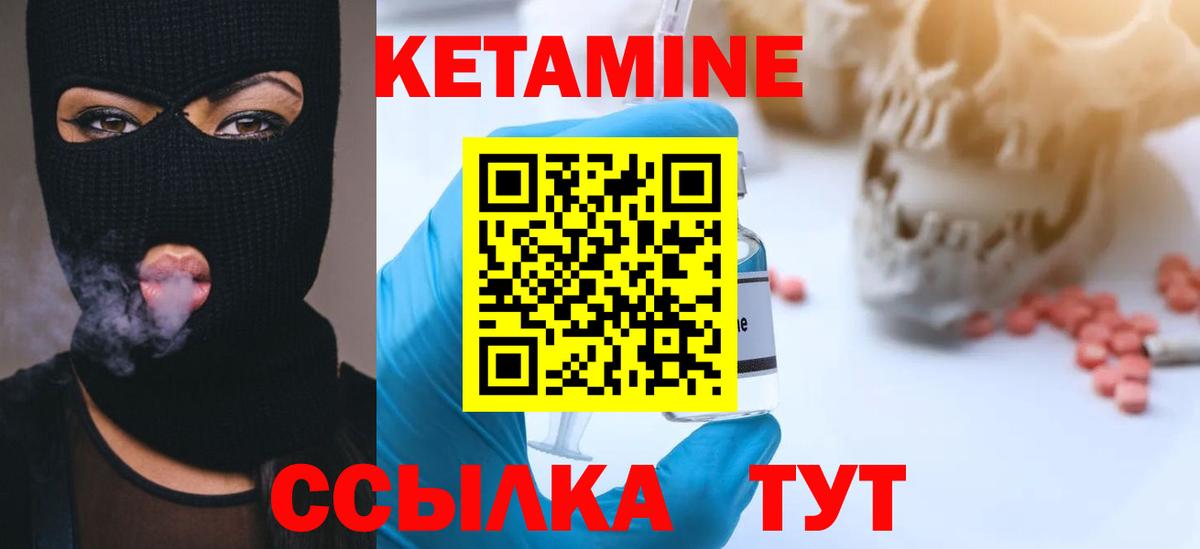 Кетамин ketamine Фурманов