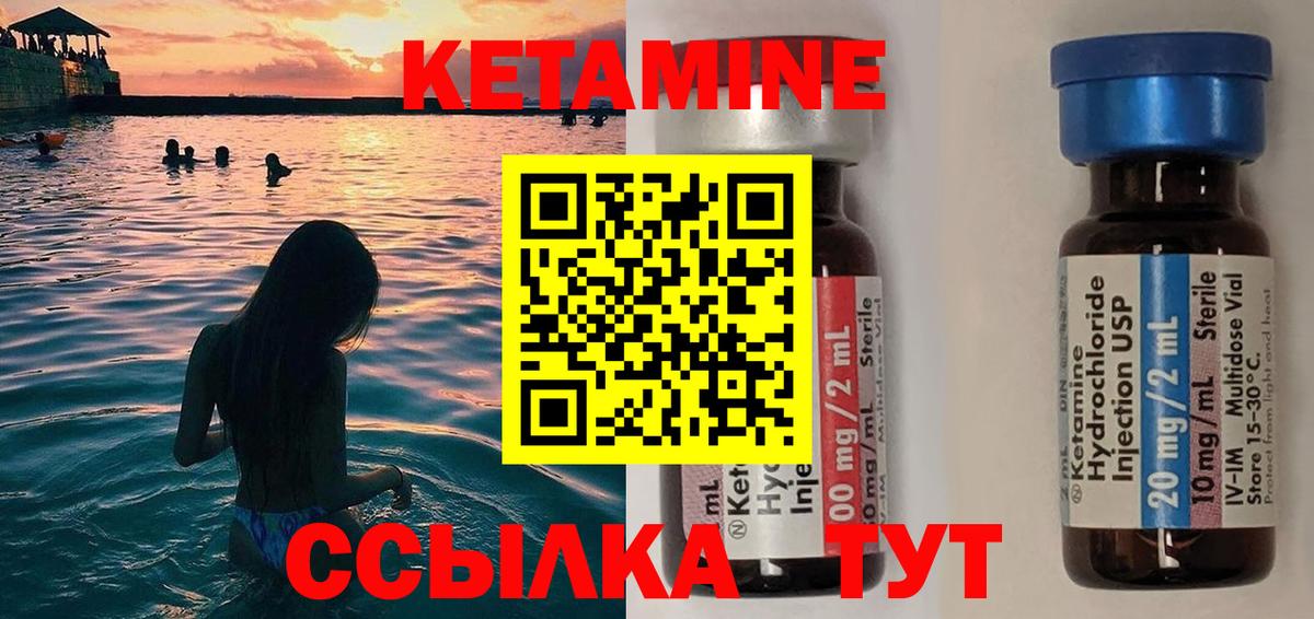 Кетамин ketamine  Вход с VPN  Фурманов 
