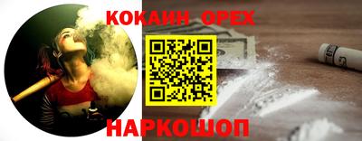 COCAINE Кингисепп