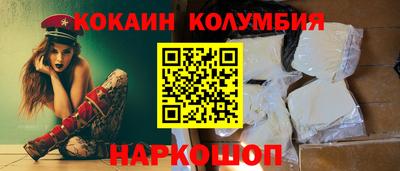 COCAINE Кингисепп