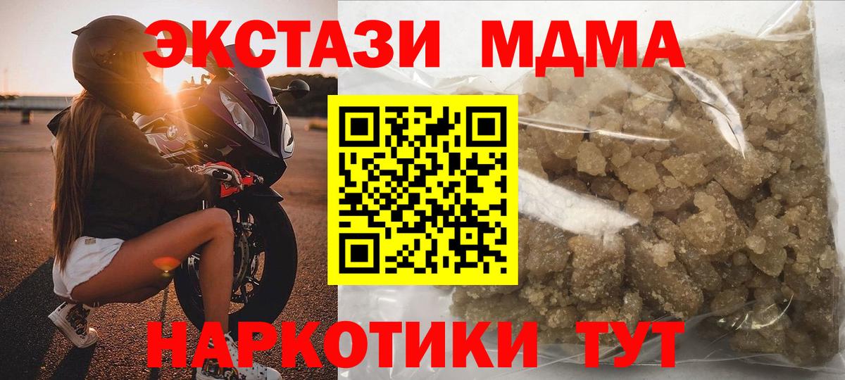 МДМА молли Фурманов