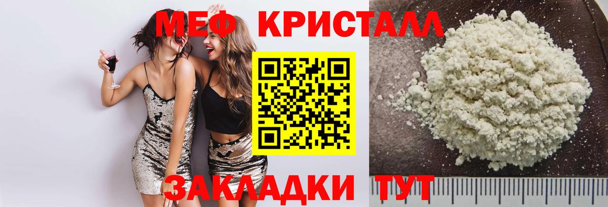 Меф мяу мяу Фурманов