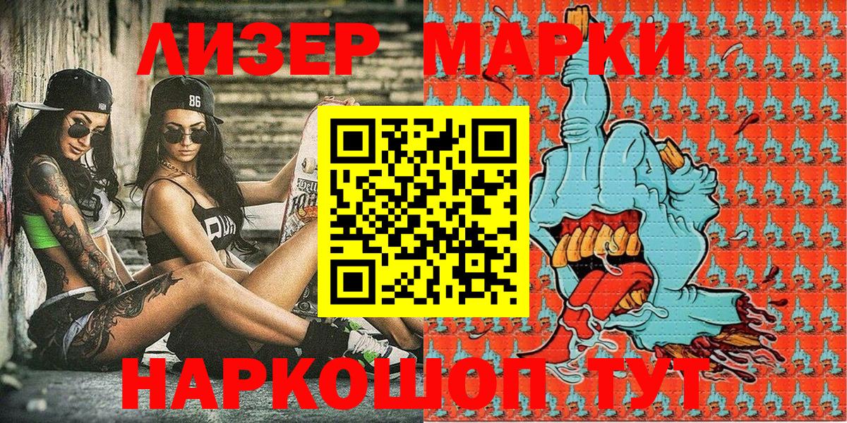 Фурманов  Марки 25I-NBOMe 1500мкг  Марки 25I-NBOMe 1500мкг  купить   Вход с VPN 