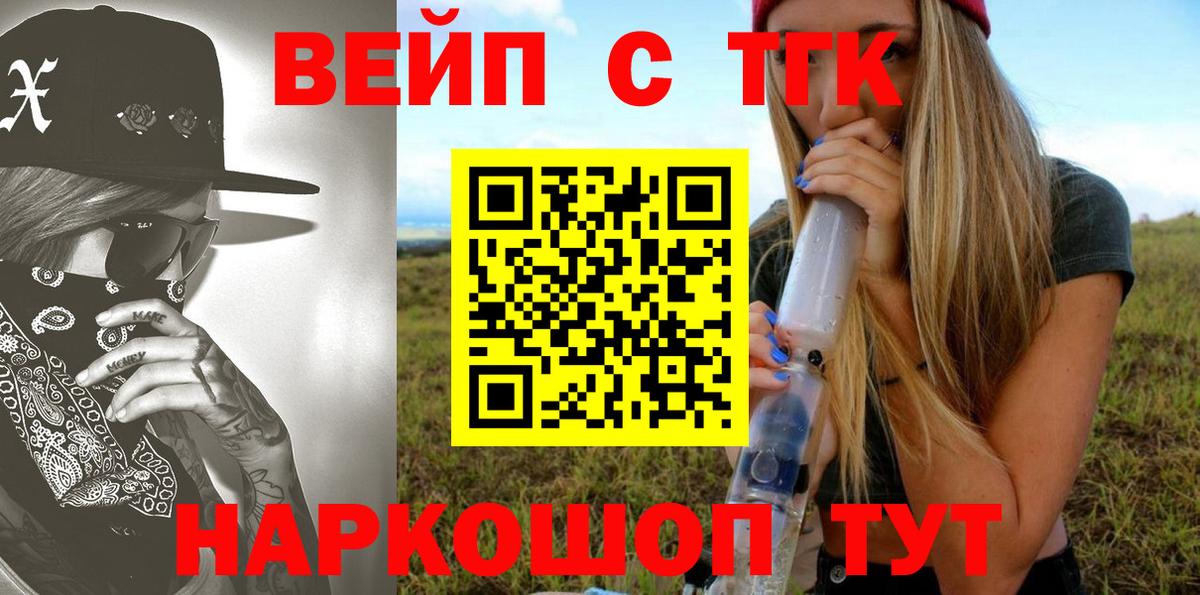 Фурманов  ГАШИШ  ЭКСТАЗИ  Меф МЯУ МЯУ  Меф кристаллы  Бошки Шишки  Codein  Вход с VPN  Alpha-PVP СК кристаллы 