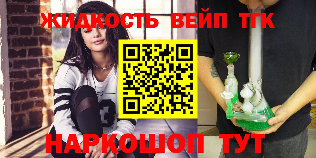 Дистиллят ТГК Wax  Вход с VPN  ТГК концентрат  Фурманов 