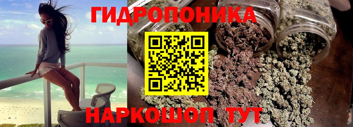 Каннабис THC 21% Фурманов